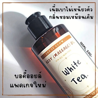 ลดผิวแห้ง ขาดน้ำ น้ำมันทาผิว บอดี้ออยล์ทาผิวBODY OIL น้ำมันทาตัวน้ำมันนวดตัว  เนื้อไม่เหนียว ซึมเร็วมีให้เลือกหลายกลิ่น