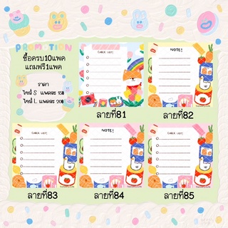 ลายที่81-100 กระดาษโน๊ตStationery.Cutie