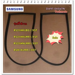 อะไหล่ของแท้/ขอบยางตู้เย็นซัมซุง ฝั่งช่องฟรีส/SAMSUNG/DA97-04567N/ASSY GASKET-FRE