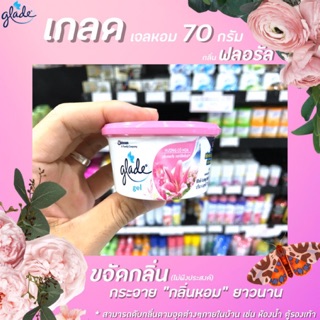 Glade gel เกลด เจลปรับอากาศ กลิ่น ฟลอรัล เพอร์เฟ็คชั่น 70 กรัม (0845)