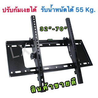 ﻿ขาแขวนทีวี LCD, LED แบบปรับก้มเงยได้ ขนาด 32"- 70" (Black) รุ่น KT 03