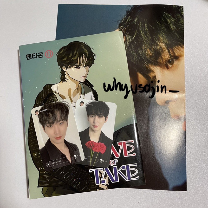 LOVE or TAKE | PENTAGON | Mild ver.