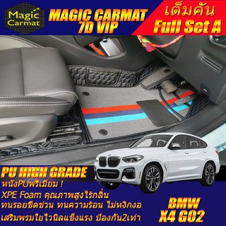 BMW X4 G02 2018-รุ่นปัจจุบัน Full Set A (เต็มคันรวมถาดท้ายรถแบบ A) พรมรถยนต์ BMW X4 G02 พรม7D VIP High Grade