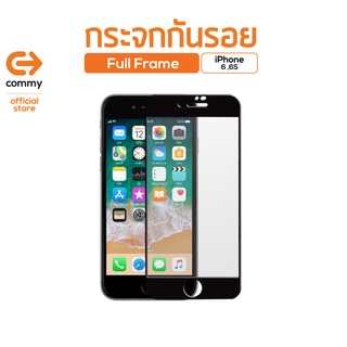 Commy กระจกกันรอย Full Frame IPhone6 / IPhone6s  ฟิล์มกันรอย ฟิล์มกันรอยไอโฟน ฟิล์มเต็มจอiPhone ฟิล์มกระจก