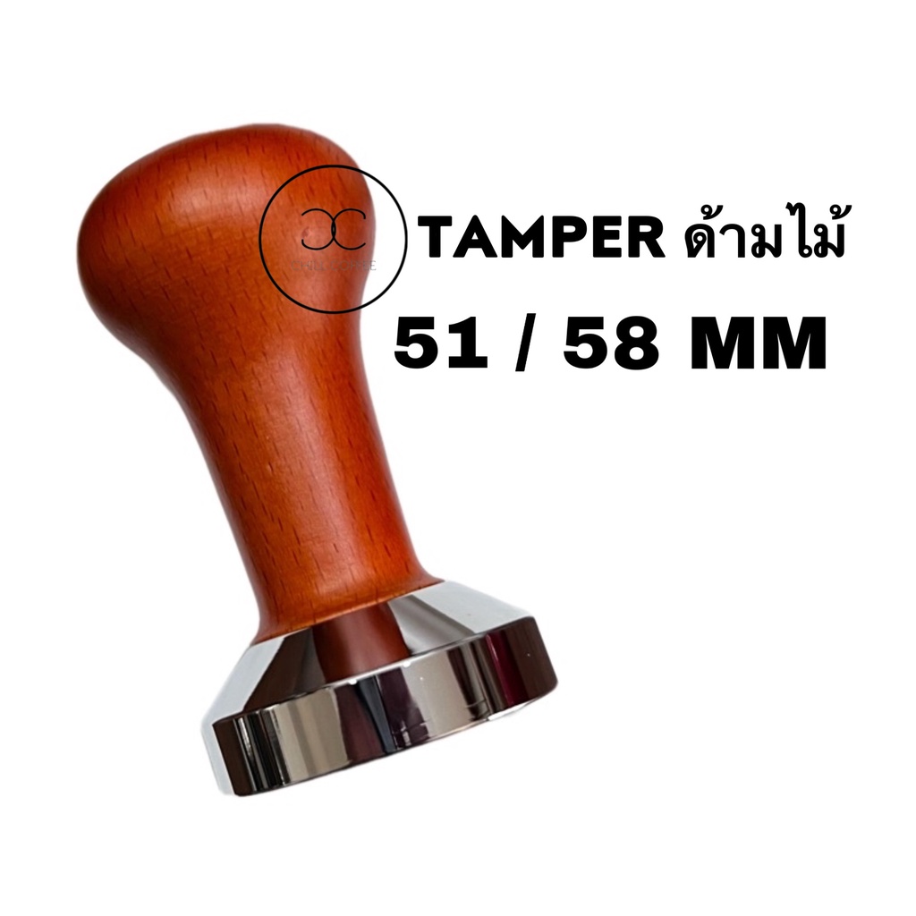 Tamper Coffee 51mm 58mm เทมเปอร์กาแฟ สปริงเทมเปอร์ เทมเปอร์กดกาแฟ ที่กดกาแฟ ที่อัดกาแฟ staresso sp 300