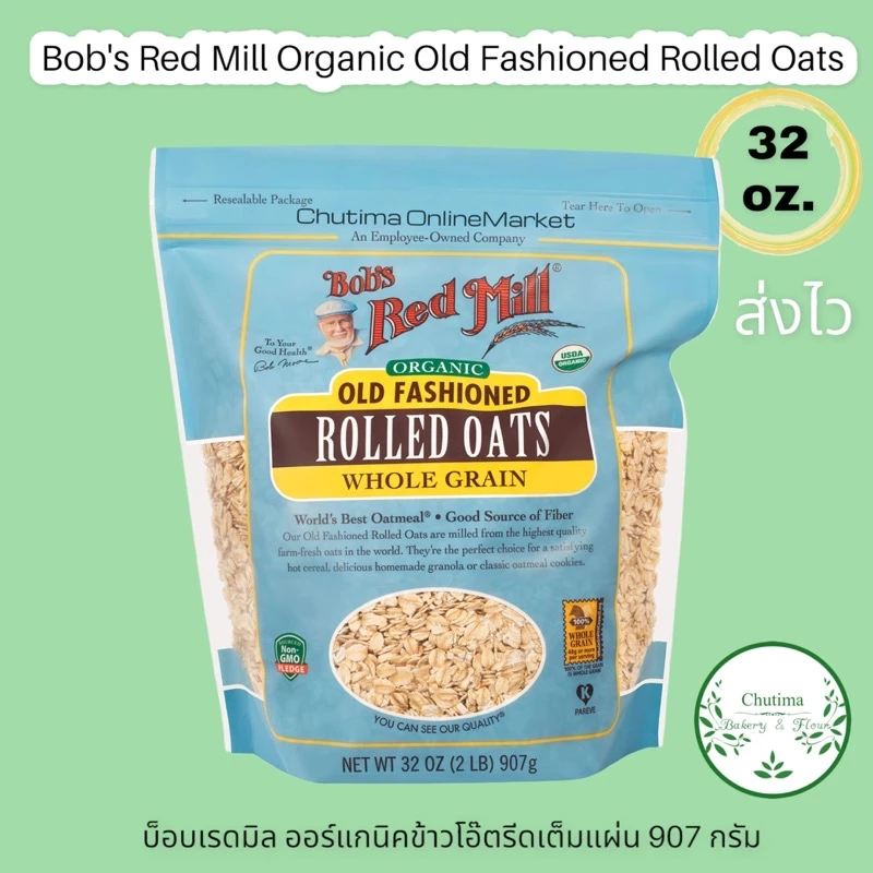 (ส่งไว) Bob's red mill Organic Old Fashoin Regular Rolled Oats 907g. ข้าวโอ๊ต ออร์แกนิค โอลแฟชั่น โรลโอ๊ต 907กรัม