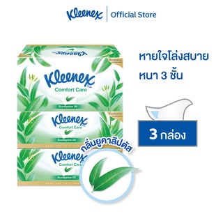 คลีเน็กซ์ กระดาษเช็ดหน้า หนา3ชั้น กลิ่นยูคาลิปตัส 80แผ่น แพ็ค3กล่อง Kleenex Facial Tissue (3Ply) Eucalyptus Box Pack 3