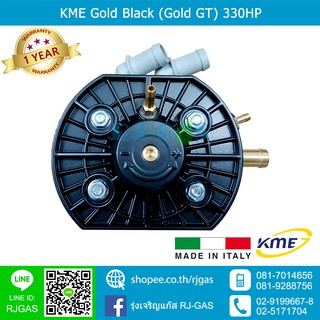 หม้อต้ม KME Gold Black (Gold GT) ของแท้ ระบบหัวฉีด LPG