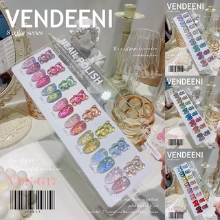 ชุดสีเจลกลิตเตอร์ สีชิมเมอร์ vendinee 8สี