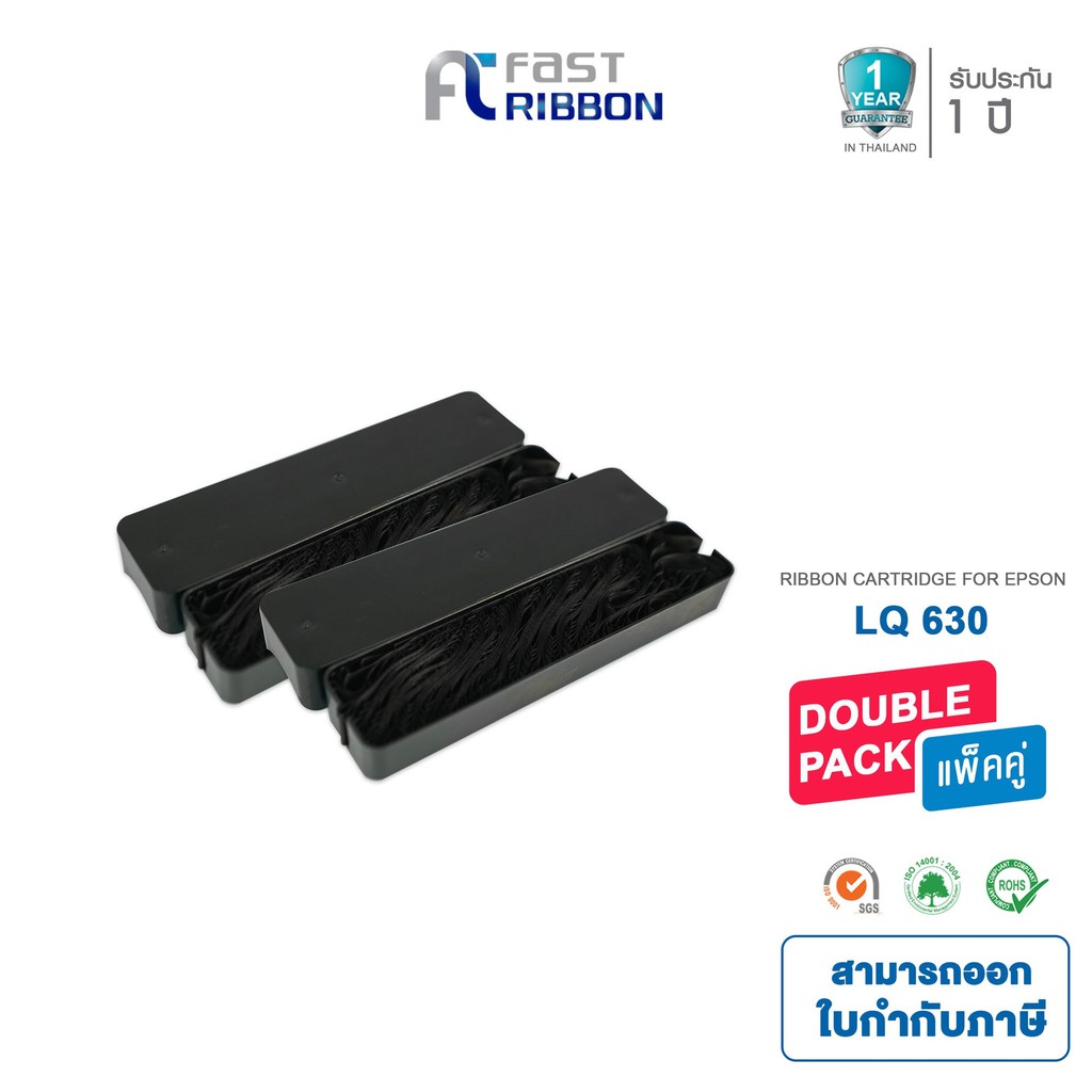 Fast Ribbon - Refill Epson LQ-630/630S (เเพ็ค 2 ตลับ) สำหรับรุ่น LQ-630 LQ630S