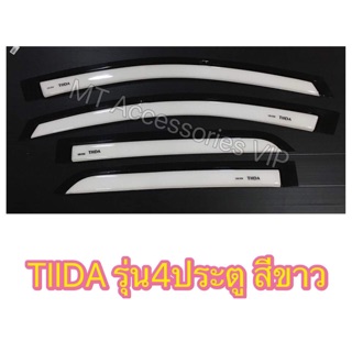 กันสาด นิสสัน ทีด้า nissan tiida รุ่น4ประตูสีขาว