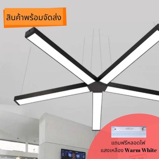 โคมไฟห้อยสลิง โคมไฟออฟฟิศ กรอบสีดำ LED (ครบชุดพร้อมหลอดไฟ) แขวนสลิง โคมไฟห้อย โคมไฟแขวน