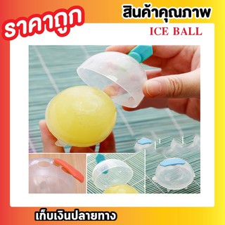 ICE BALLS พิมพ์น้ำแข็ง พิมพ์วุ้น ที่ทำน้ำแข็งก้อนกลม แม่พิมพ์น้ำแข็งใสทรงกลม แม่พิมพ์ทำน้ำแข็งก้อนกลมขนาด 5 cm.แพ็ค 4 ชิ