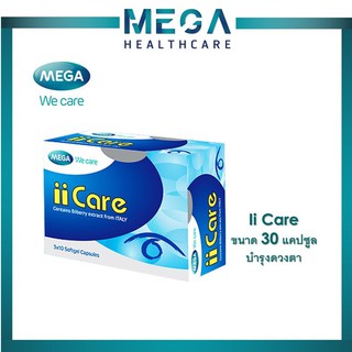 Mega Wecare II Care /30/กล่อง บำรุงสายตา ด้วยคุณค่าสารสกัดจาก ลูทีน และ บิลเบอร์รี่