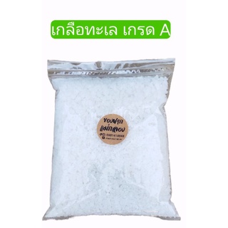 เกลือทะเล เกลือสมุทร เกลือเม็ด เกรด A เกลือแม่กลอง 1 โล เพียง 18 บาท บรรจุถุงซีลอย่างดี #เกลือ #แม่กลอง