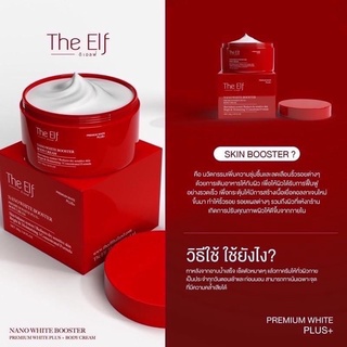 The Elf Nano White Dose Booster Serum โดสแดง ดิเอลฟ์นาโนไวท์ บูสเตอร์เซรั่ม