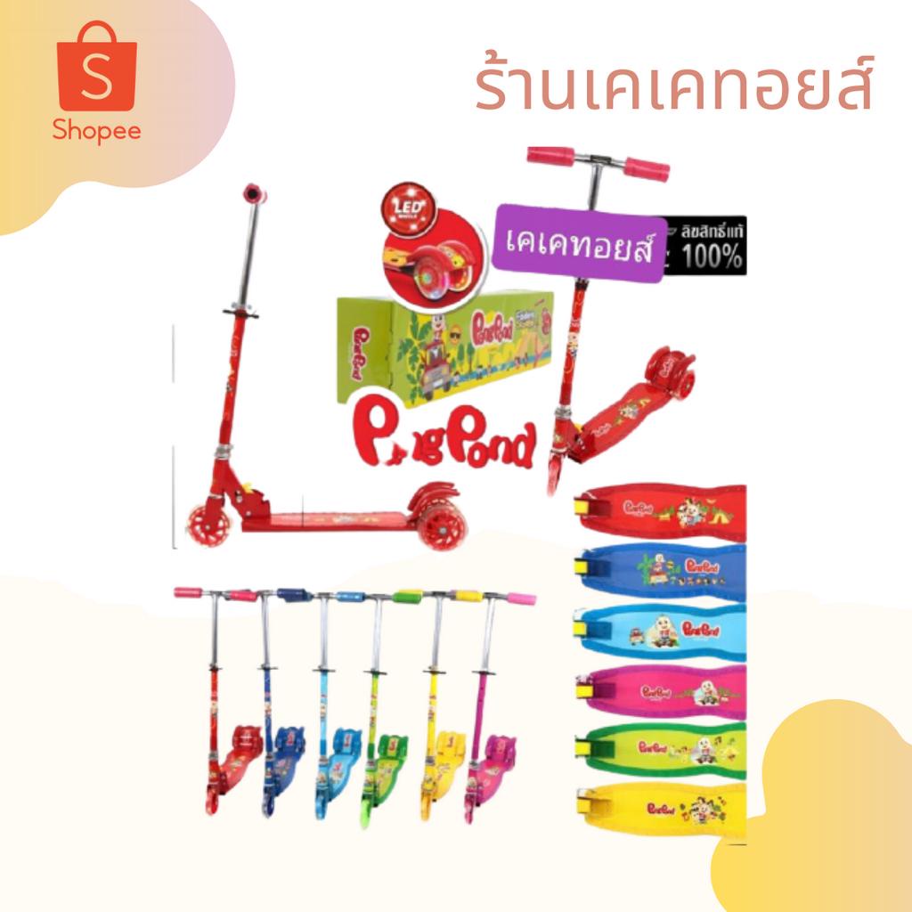 Scooter ขาไถสกู๊ตเตอร์เด็กไซด์ใญ่