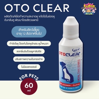 Otoclear โอโตเคลียร์ น้ำยาล้างหู พัฒนาโดยสัตว์แพทย์ ป้องกันหูอักเสบ กำจัดไรหูสุนัขและแมว ขนาด 60 ml.