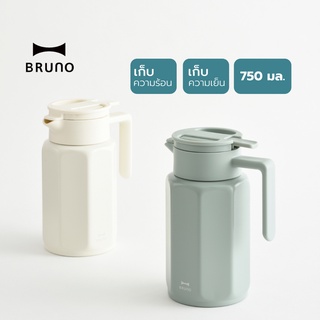 🚚 พร้อมส่ง กระติกน้ำ BRUNO Stainless Table Pot BHK268 กระติกเก็บอุณหภูมิ