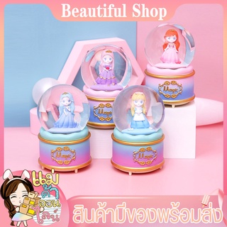 กล่องดนตรี กล่องดนตรีลูกแก้ว ลูกแก้วหิมะ ของขวัญ คละแบบ กล่องดนตรีไขลาน ลายการ์ตูน เจ้าหญิง เหมาะให้เป็นของขวัญ