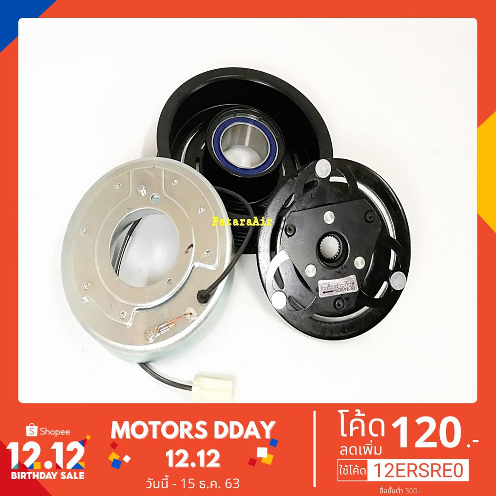 Best Seller, High Quality คลัชคอมแอร์ Mazda 2'12 หน้าคลัชคอมแอร์ มาสด้า2 DE Car Compressor And Accessories Compressor Car air conditioner Air compressor clutch Airbox Dyer Best Seller And High Quality For Your Car.