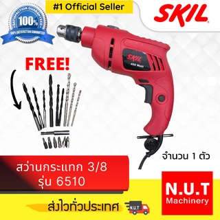 SKIL สว่านกระแทก 3/8  รุ่น 6510 มาพร้อมดอกสว่าน/ไขควง 16 ชิ้นสำหรับงานเจาะและงานขันสกรู