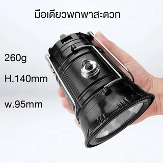 โคมไฟตะเกียง ตะเกียงโซล่า ไฟฉาย Rechargeable ตะเกียงไฟฉาย พลังงานแสงอาทิตย์ไฟฉาย ชาร์จ และโซล่าเซล์ lululight