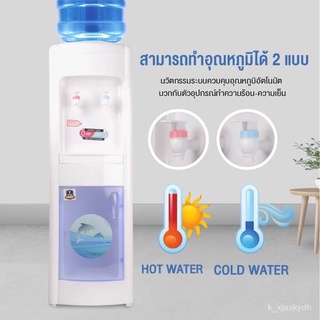 NUK NIK เครื่องกดน้ำ ตู้กดน้ำร้อน-เย็น 3 ระบบ น้ำอุณหภูมิปกติ- น้ำร้อน-น้ำเย็น รุ่นTY-09 ประกันสินค้า 3 เดือน รุ่น F-15