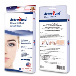 Actewound Sheet ขนาด 7 x 15 cm แผ่นซิลิโคนแปะลดรอยแผลเป็นนูนทั้งเก่าและใหม่