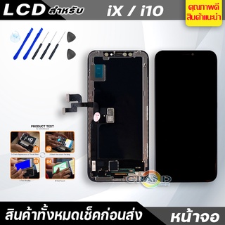 หน้าจอ LCD สำหรับ iX จอชุด จอพร้อมทัชสกรีน จอ+ทัช Lcd Display หน้าจอ สามารถใช้ได้กับ iX/X/i10