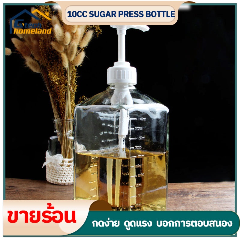 ขวดใส่น้ำเชื่อม 1100 ml หัวปั๊ม10cc ขวดปั๊มไซรัป ขวดแก้วปั้มน้ำเชื่อม หัวปั้มน้ำเชื่อม ขวดกดน้ำเชื่อ