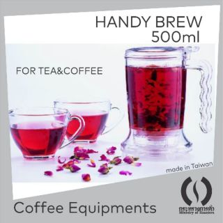 Handy Brew​ for​ Tea &amp;​ Coffee​ สำหรับชา และ​ กาแฟ อุปกรณ์ชงชา กาแฟ