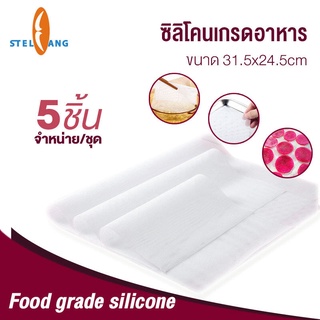 แผ่นซิลิโคน Steamer Pad ซิลิโคน Steamer ผ้าถาด ถาดชาผลไม้ ถาดผลไม้  Drying Pad