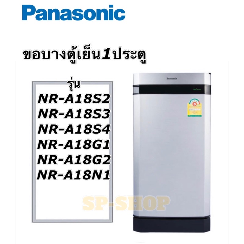 ขอบยาง ตู้เย็น 1 ประตู Panasonic 53.5x103.5