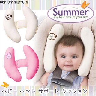 หมอนกล้วย summer infant