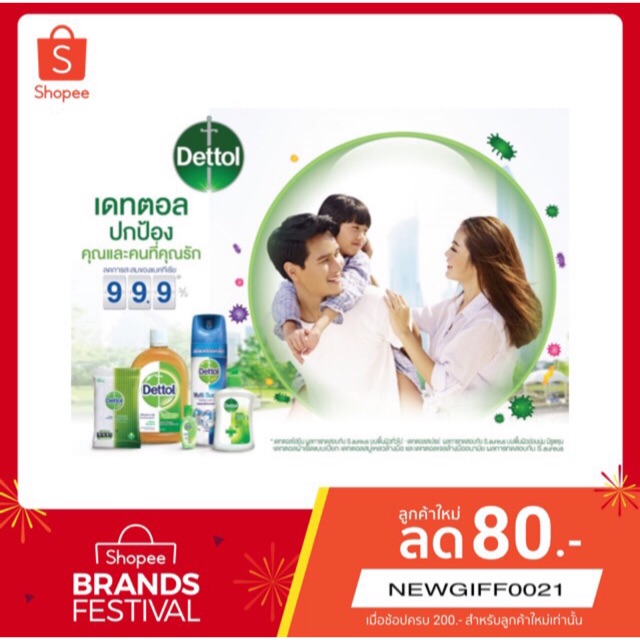 เดทตอลน้ำยาซักผ้า/เดทตอลสบู่ล้างมือ 225มล./สบู่เหลวอาบน้ำ 180 มล/