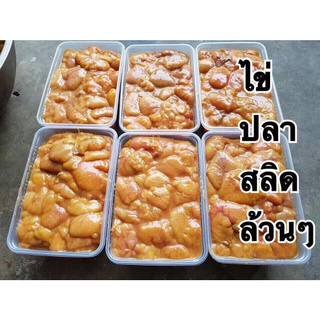 [ลูกค้าใหม่ 1 บาท] ไข่ปลาสลิดสด ล้วนๆ อร่อยมาก