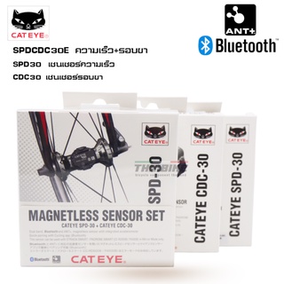 เซนเซอร์ความเร็ว+รอบขา CATEYE SPD-30 CDC-30 (Bluetooth+ANT+) รองรับทุกยี่ห้อ