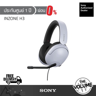 Sony INZONE H3 / MDR-G300 หูฟัง Gaming แบบมีสาย สำหรับเล่นเกม (รับประกันศูนย์ Sony ไทย 1 ปี)