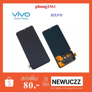 จอ LCD.Vivo X23,V11+ทัชสกรีน(or)