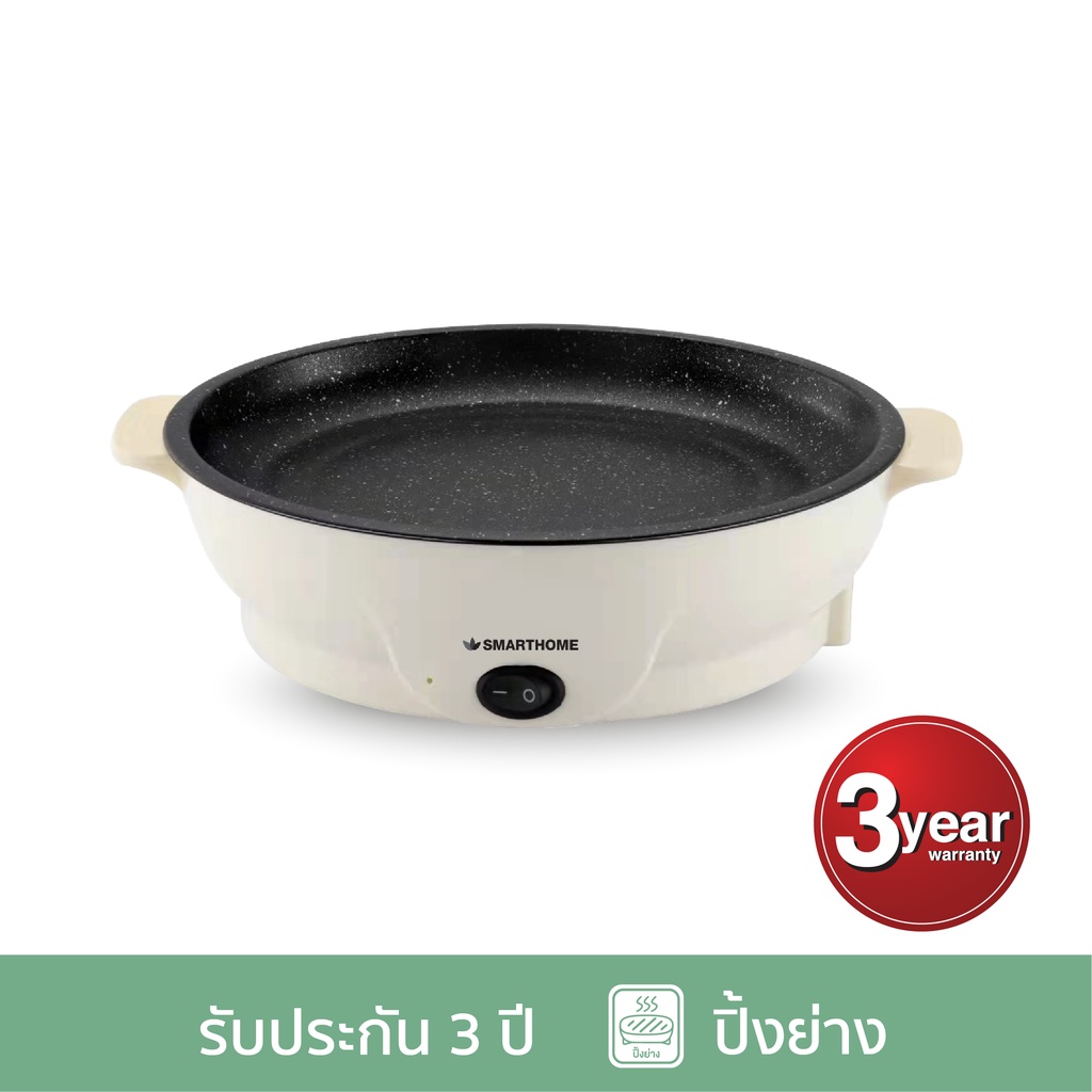 SMARTHOME เตาปิ้งย่างอเนกประสงค์ มินิ รุ่น SM-EG400
