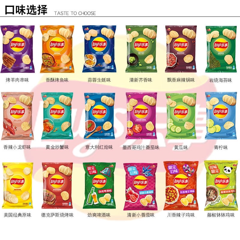 พร้อมส่ง‼️ เลย์รสแปลกๆ เบียร์ Lays  รสวาซาบิ หม่าล่ารสใหม่ นำเข้าจากต่างประเทศ