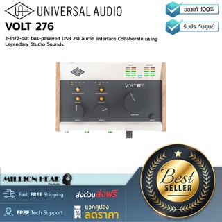 Universal Audio : VOLT 276 by Millionhead (Audio Interface ใหม่ จาก Universal Audio มาพร้อมกับ 2-in/2-out)