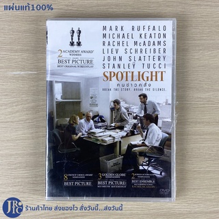 (พร้อมส่ง) MARK RUFFALO DVD หนัง ดีวีดี SPOTLIGHT (แผ่นใหม่100%) คนข่าวคลั่ง BREAK THE STORY. BREAK THE SILENCE.