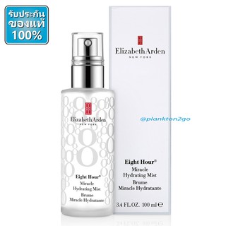 สเปรย์น้ำแร่ Elizabeth Arden Eight Hour Miracle Hydrating Mist 100ml ป้ายคิง 1/20