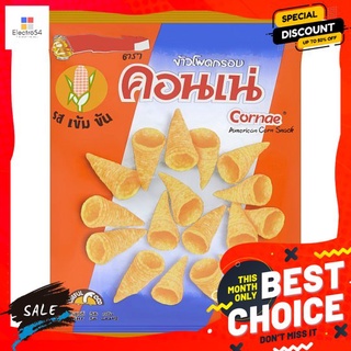 คอนเน่ข้าวโพดกรอบ 56ก. CORNAE CORN SNACK 56 gm.