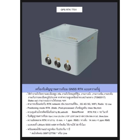 Gps rtk f9p ความละเอียดสูง
