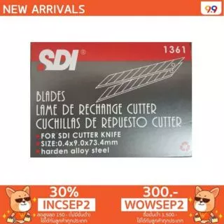 ใบมีดคัคเตอร์เล็ก SDI-1361(100ใบ/กล่อง)
