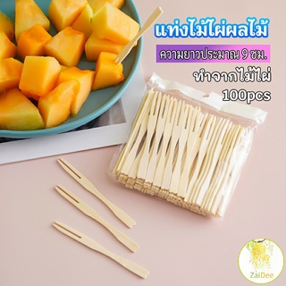 ส้อมจิ้มผลไม้ แท่งไม้ไผ่ผลไม้ ไม้ไผ่ ส้อมขนม ส้อมจิ้มผลไม้ fruit bamboo sticks