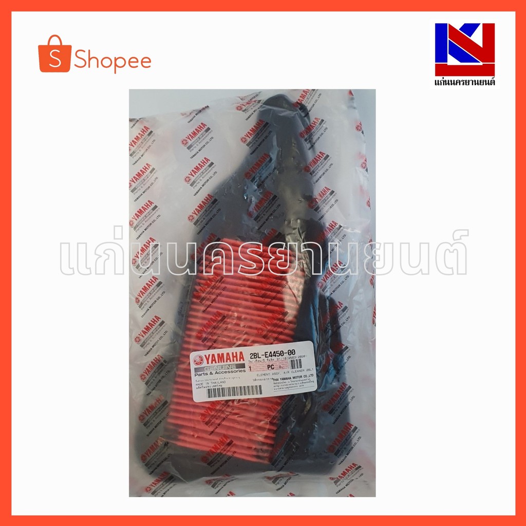 ไส้กรองอากาศรถมอเตอร์ไซต์ Yamaha รุ่น Grand Filano (2BL-E4450-00)